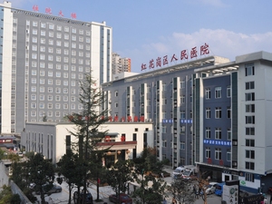 遵义市红花岗区人民医院