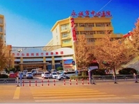 永城市中心医院