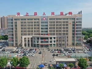 汶上县人民医院
