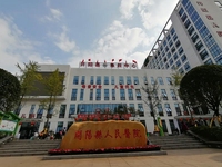 开阳县人民医院