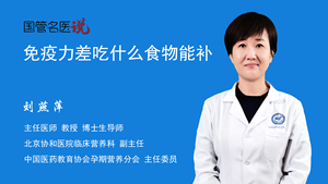 免疫力差吃什么食物能补