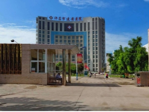 许昌市建安医院