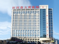 新邵县人民医院