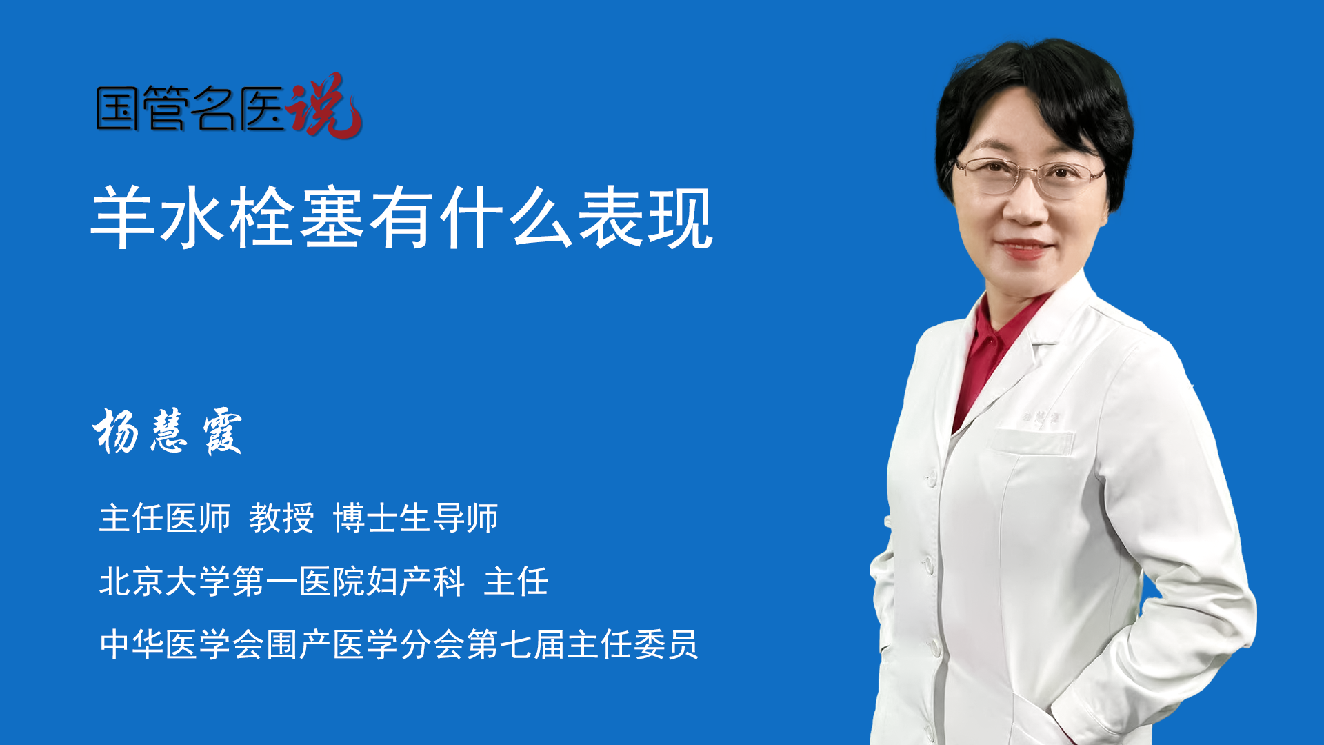 典型臨床表現為突然血壓下降甚至心臟驟停,呼吸困難,血氧飽和度下降