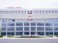 会昌县人民医院
