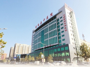 馆陶县中医医院