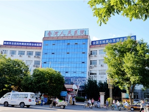 香河县人民医院