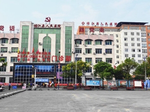 榕江县人民医院