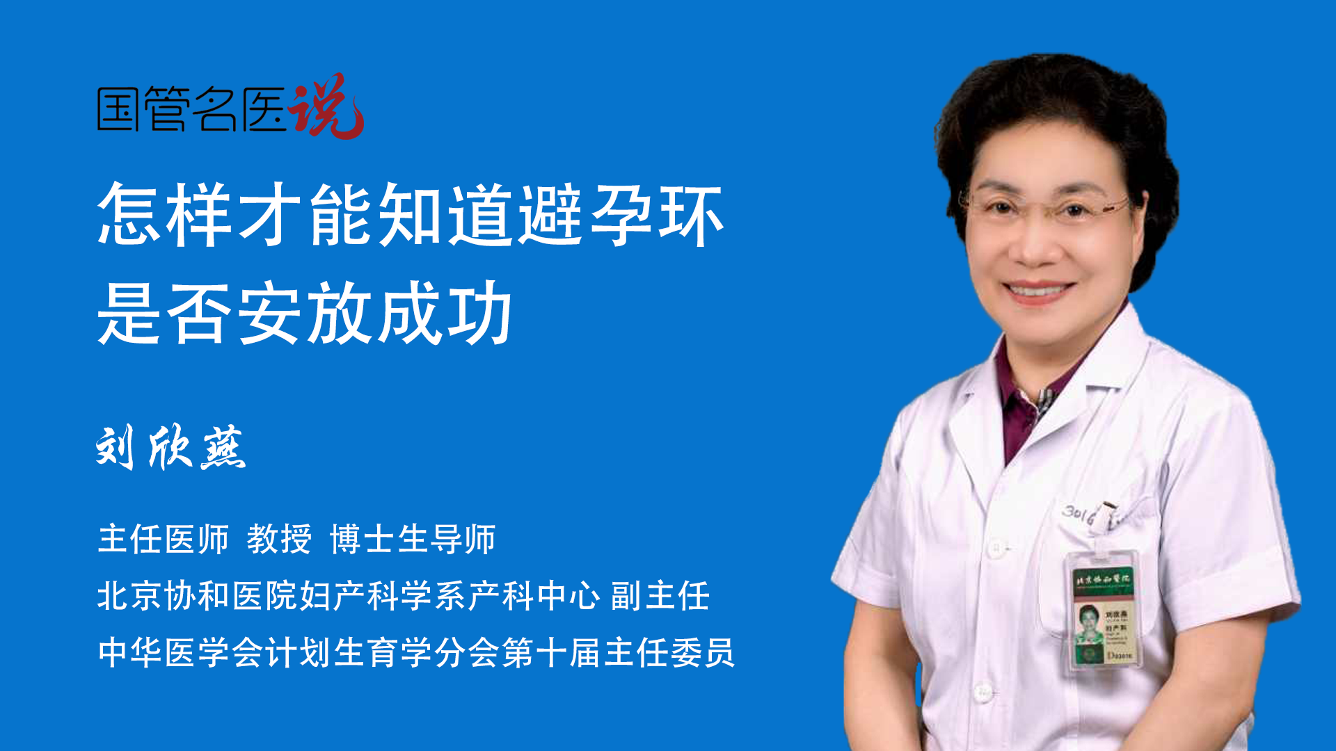 怎樣才能知道避孕環是否安放成功_怎麼才知道上環是否成功_怎樣知道