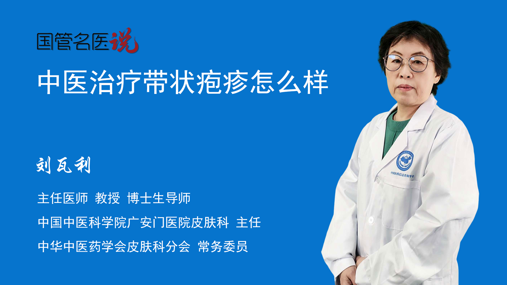 包含廣安門中醫醫院、密云區跑腿代掛的詞條