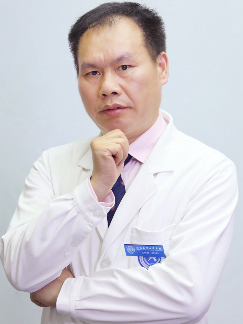 王传林