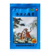 两只老虎伤湿止痛膏