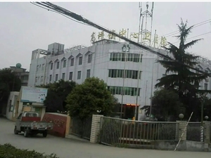 南充市高坪区第三人民医院