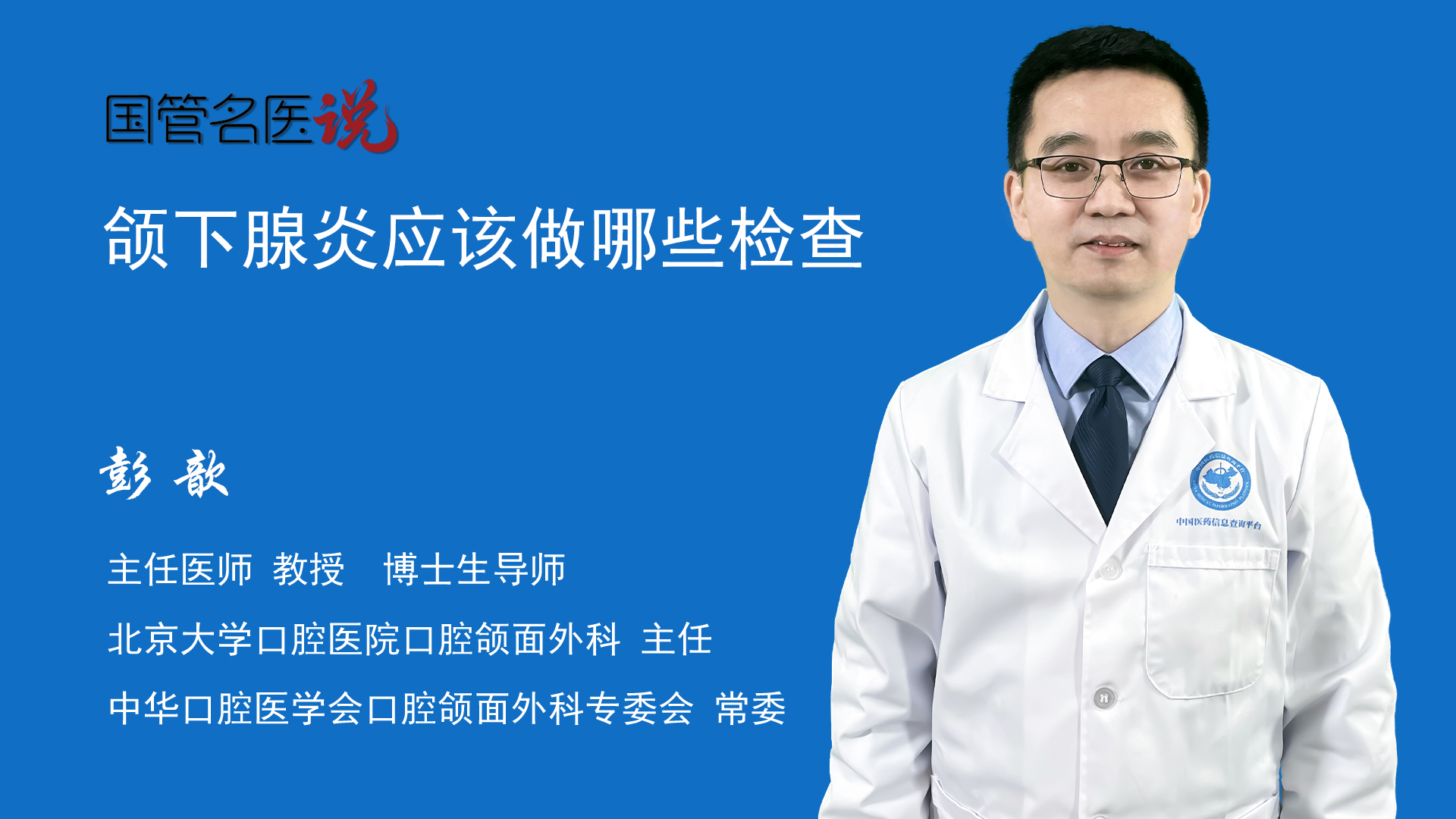 颌下腺炎应该做哪些检查