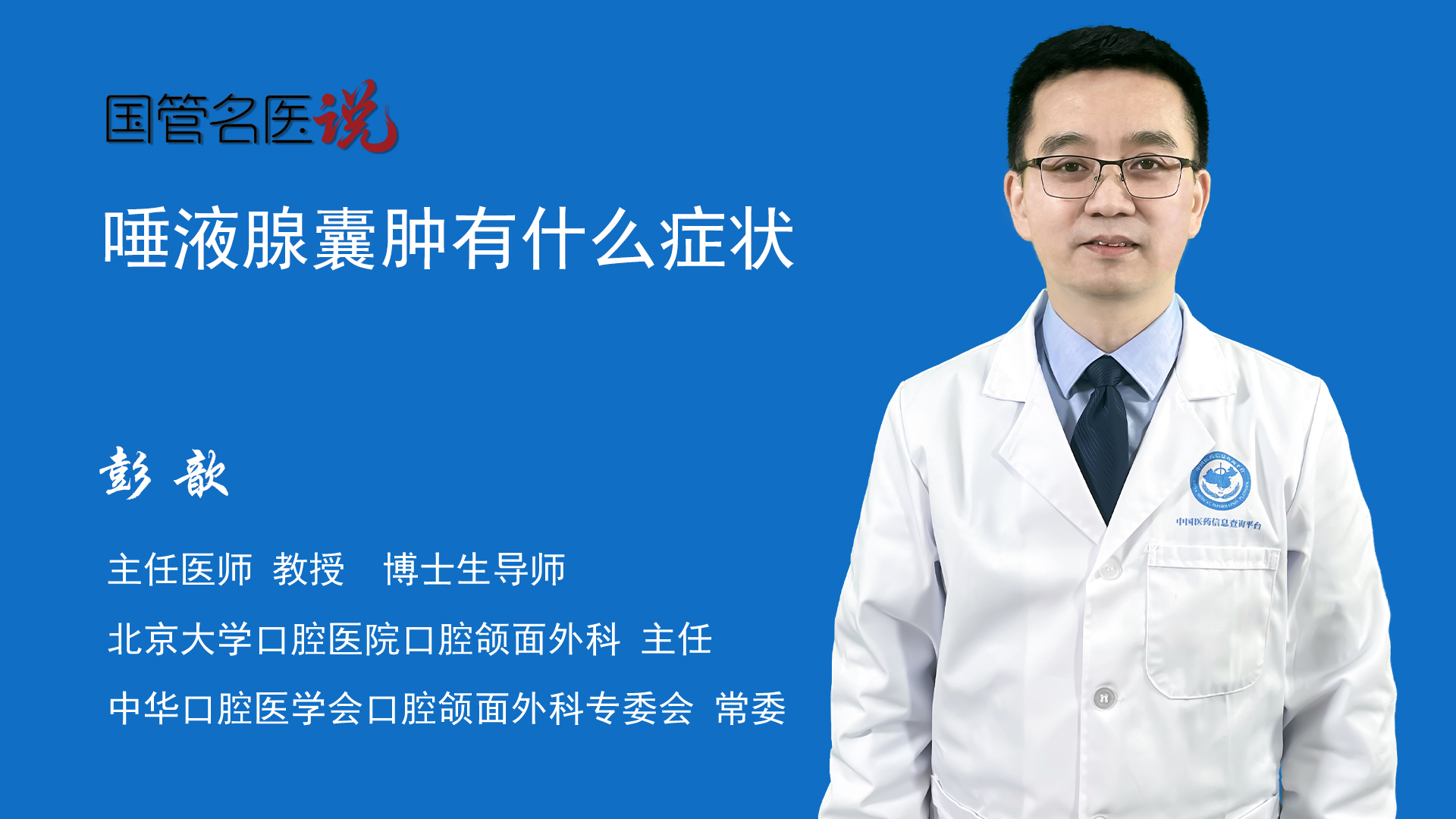 中醫看舌下腺囊腫（附食療） - 如日堂中醫診所 Yu Yat Tong Chinese Medicine Clinic