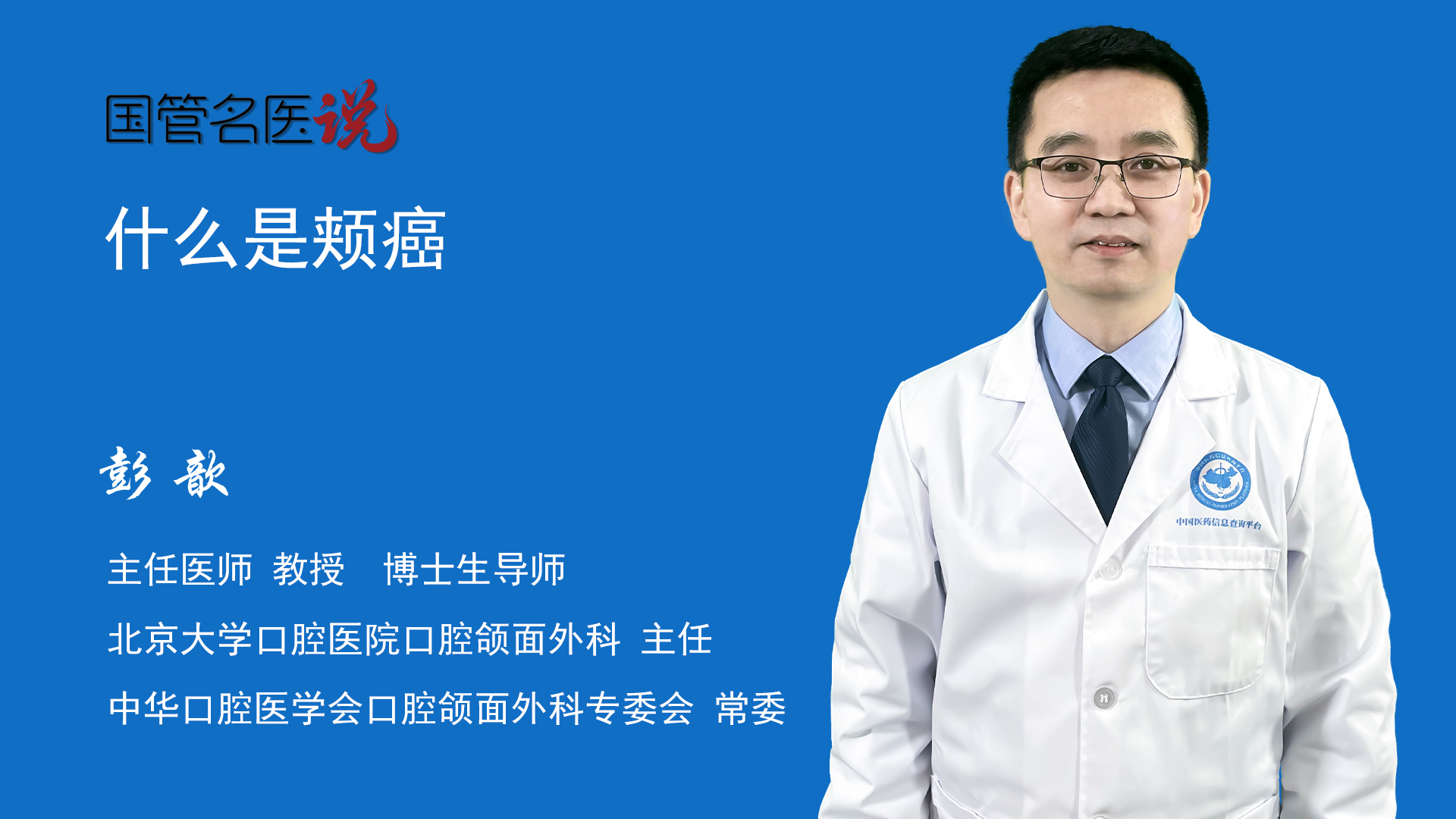 包含北京大学口腔医院先进的医疗设备代挂陪诊就医的词条