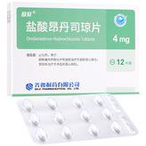 盐酸昂丹司琼片