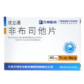 非布司他片