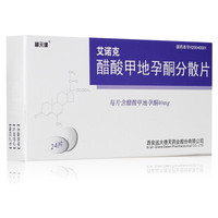 醋酸甲地孕酮分散片
