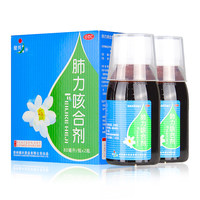 肺力咳合剂