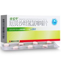 厄贝沙坦氢氯噻嗪片