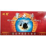 睾丸片