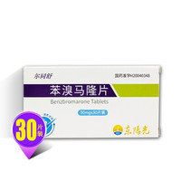 苯溴马隆片