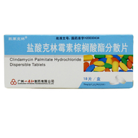 盐酸克林霉素棕榈酸酯分散片