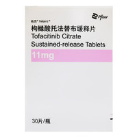 枸橼酸托法替布缓释片