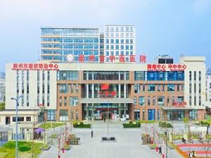 崇州市中医医院