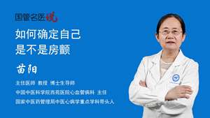 如何确定自己是不是房颤