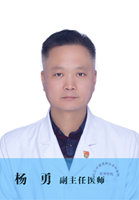 杨勇