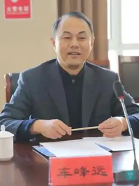 车峰远