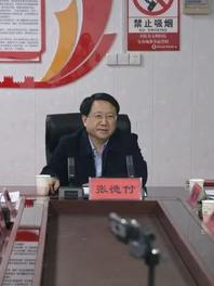 张德付