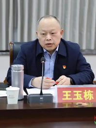 王玉栋