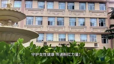 北京嘉禾妇儿医院乳腺专科门诊全新升级