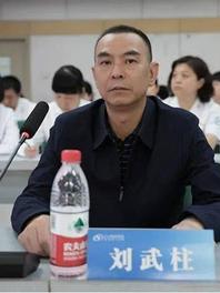 刘武柱