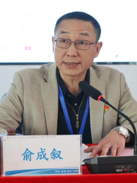俞成叙