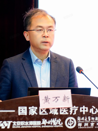黄万新
