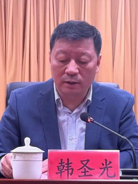 韩圣光