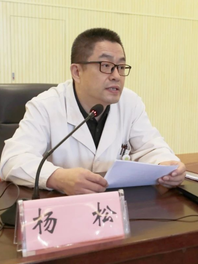 杨松