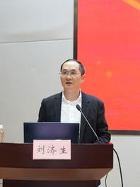 刘济生