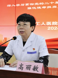 高丽敏
