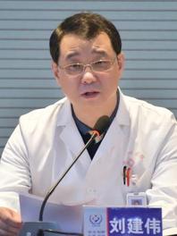 刘建伟