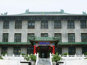中国医学科学院北京协和医院