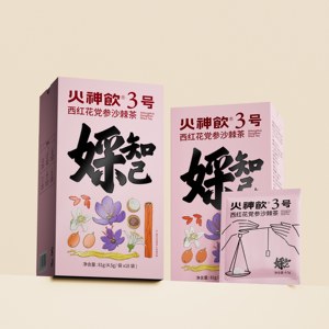 火神饮3号·婇知己