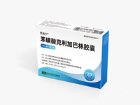 思美宁苯磺酸克利加巴林胶囊