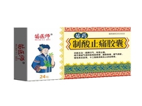 制酸止痛胶囊
