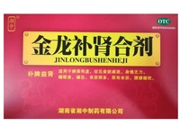 金龙补肾合剂