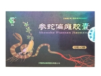 参蛇偏瘫胶囊